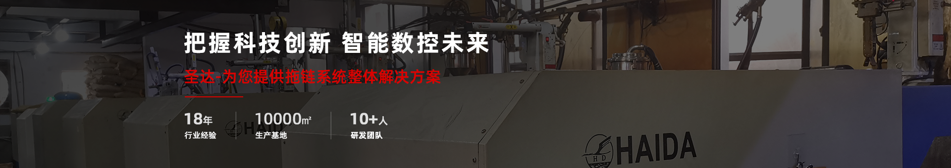 圣達機械banner