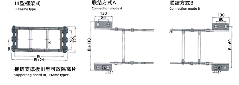 TL125型鋼鋁拖鏈安裝尺寸圖2