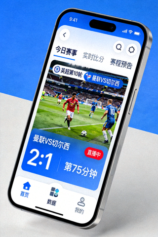 体育赛事APP手机端界面展示图